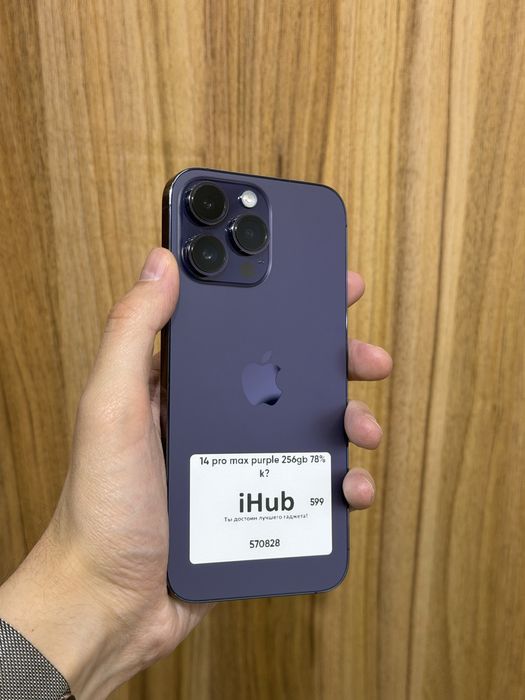 iPhone 14pro Max deep purple 256gb