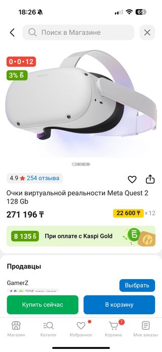 Meta Quest 2 128 Gb