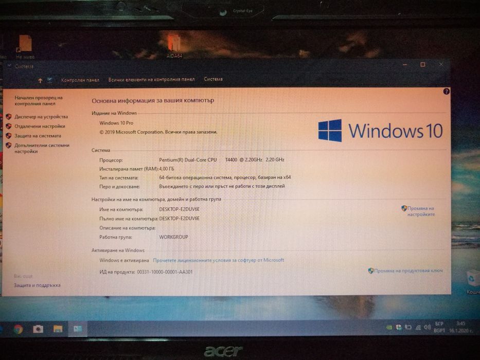 Геймърски лаптоп Acer Aspire 6920G-814G32Bn