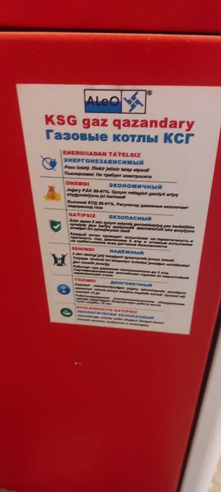 Газовый котёл Aleo KSG