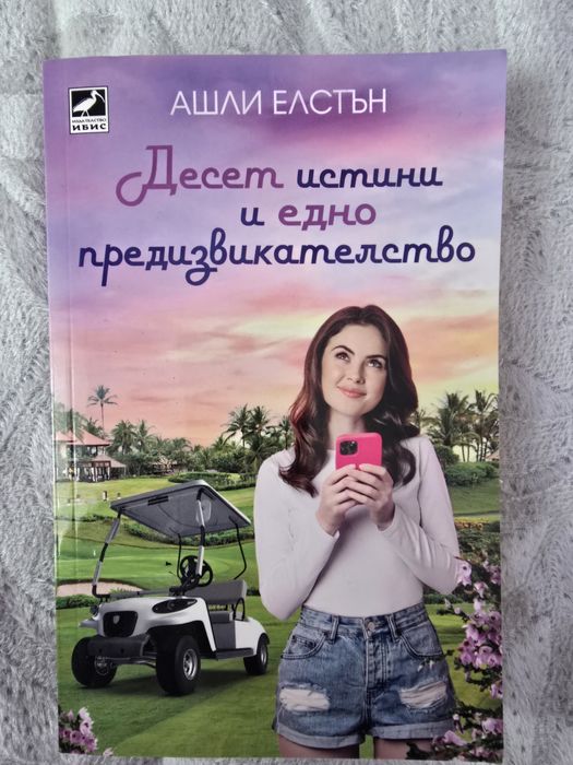 Книги на половин цена чисто нови