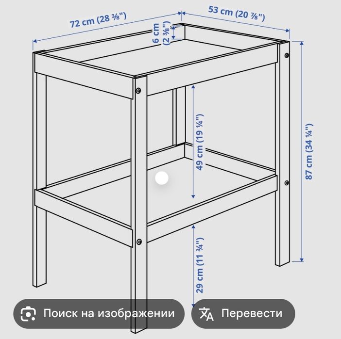 Пеленальный столик ИКЕА IKEA