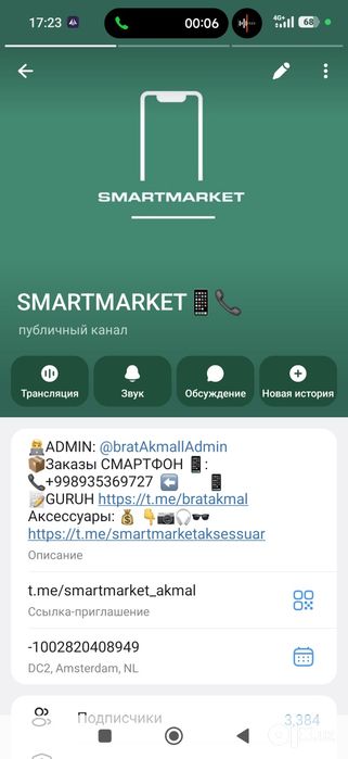 Poco F7 pro 12/256 + гарантия