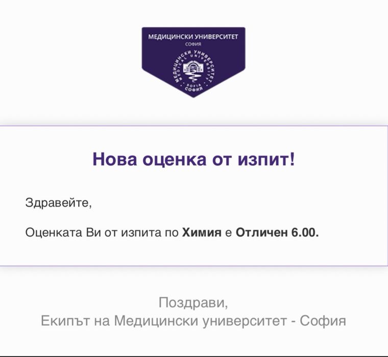 Продавам разписани задачи по химия за МУ-София