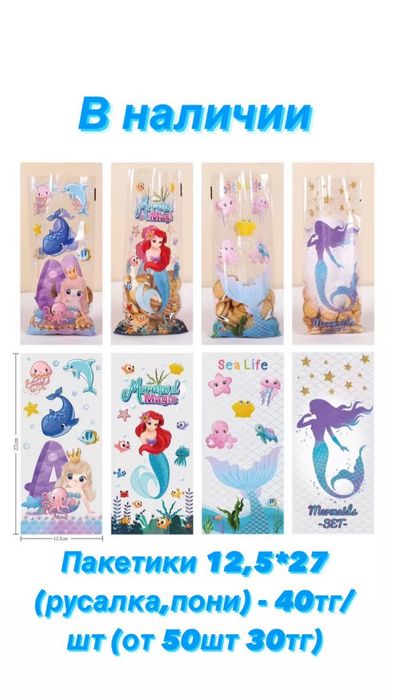 Пакетики для детского праздника