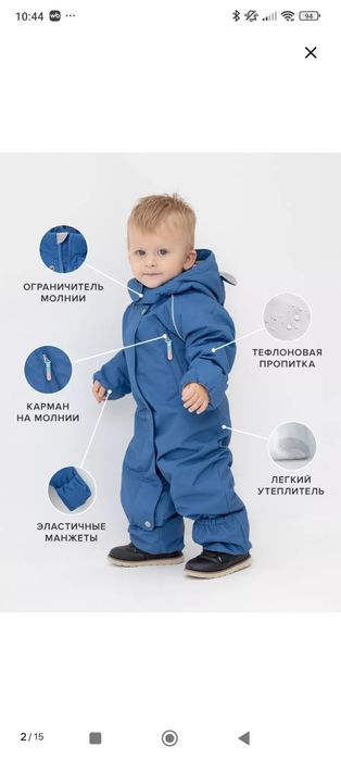 Комбинезон демисезонный мембранный