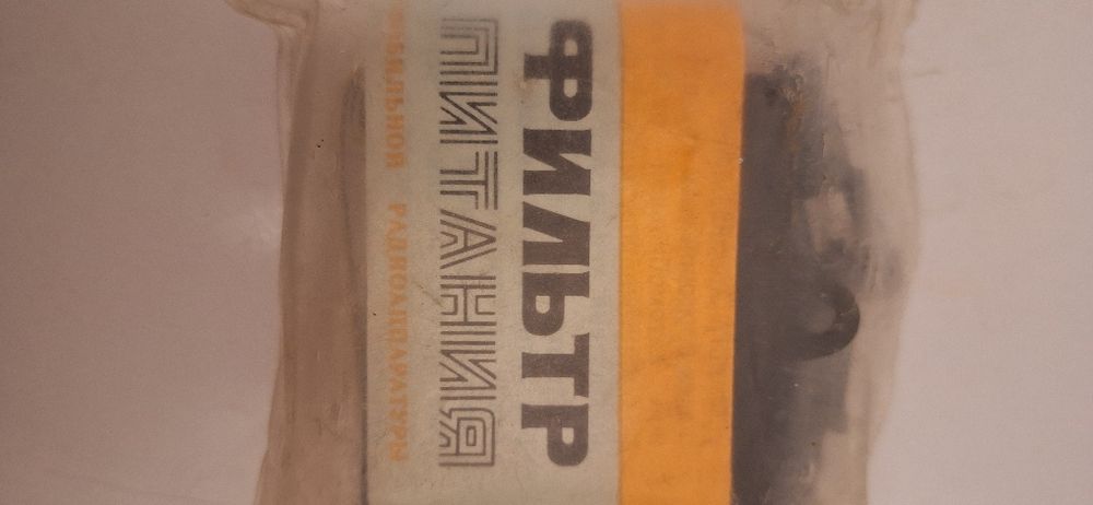 Ретро ролетка 10 м и приставка филтър на автомобилен радиоапарати на