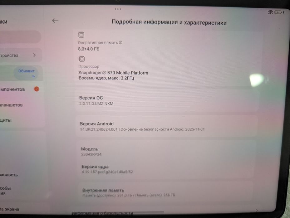 Xiaomi pad 6 с клавиатурой