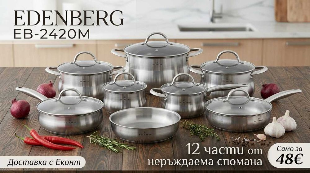 Съдове за готвене