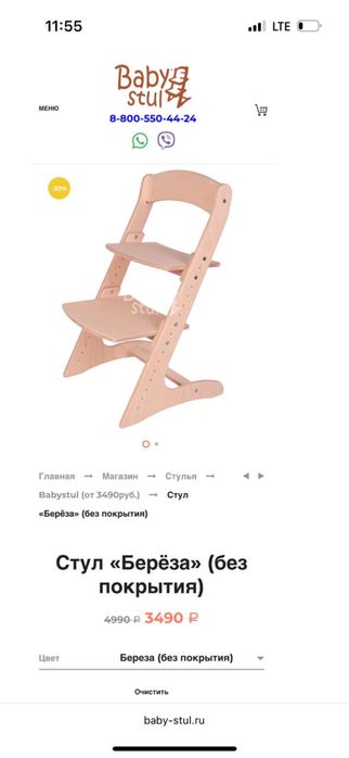 Стул растущий! Отличного качества!