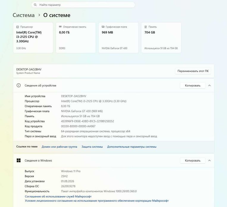 Продам мультимедиа компьютер i3 / Win11