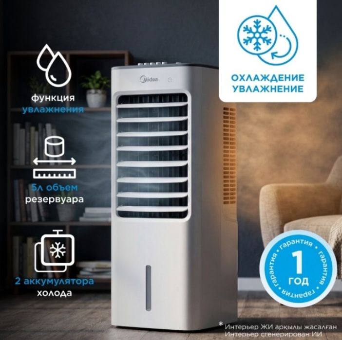 Воздухоохладитель Midea AC100-18B белый
