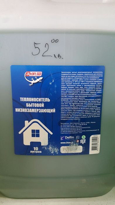 Битов топлоносител преоценен!