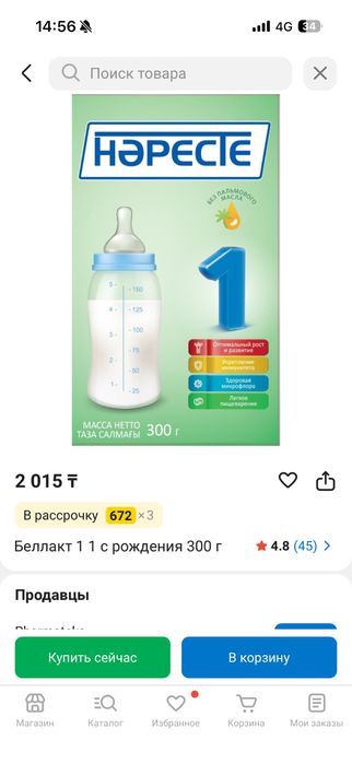 Смесь детская Наресте