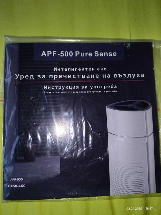 Въздухопречиствател Finlux