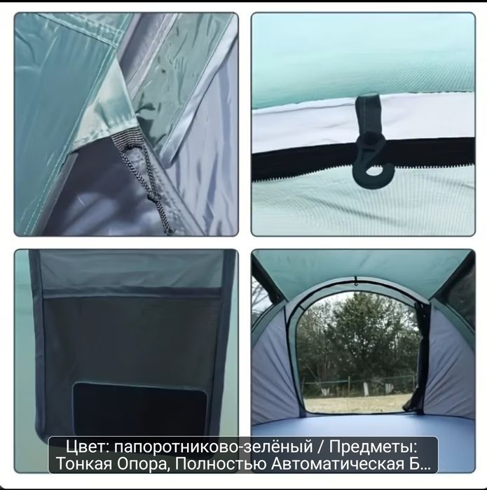 Палатка для кемпинга