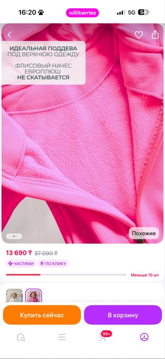 Розовый комбинезон