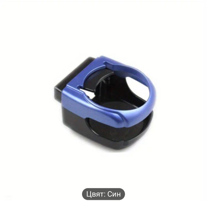 Мултифункционални държачи за Чаши за автомобил