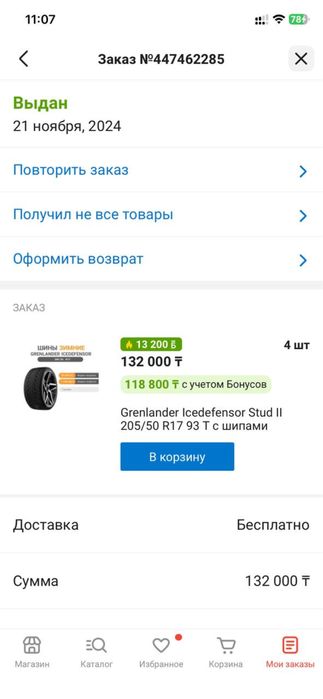 Диски 17 с зимней резиной