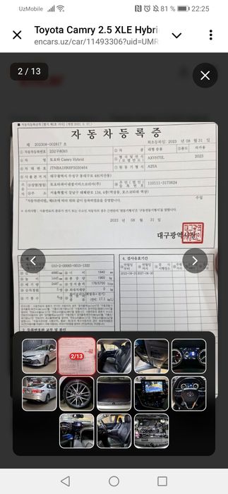 Tayota Camry Hybrid из Кореи