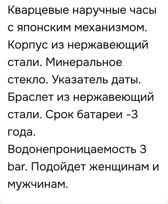 Продам наручные часы