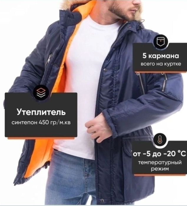 Куртка Аляска : Темно - синяя