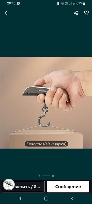 Весы ручные/безмен для багажа.