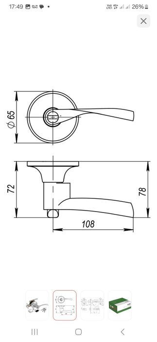 Ручка от двери .