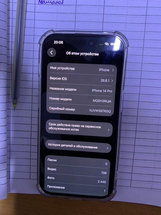 Продам Iphone 14 pro