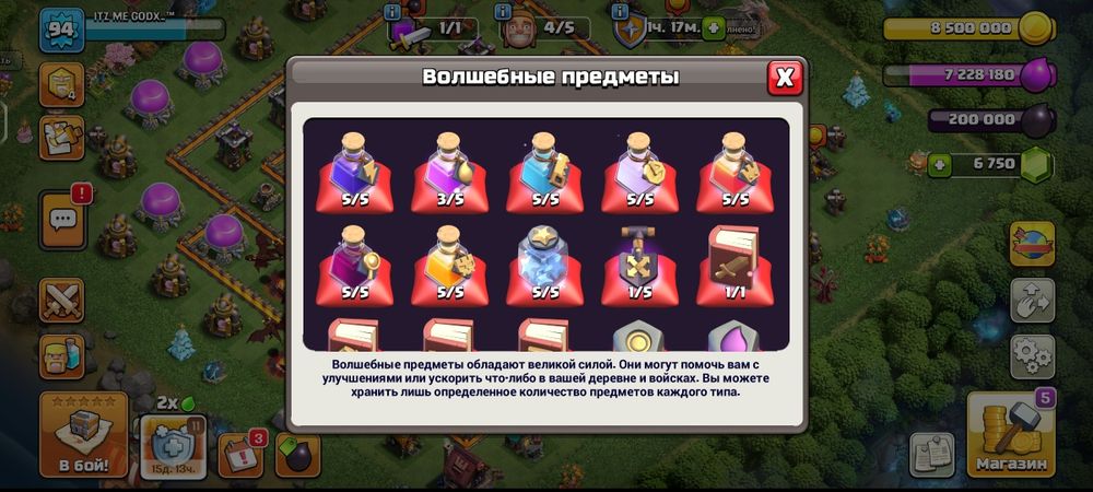Clash of Clans - 10тх