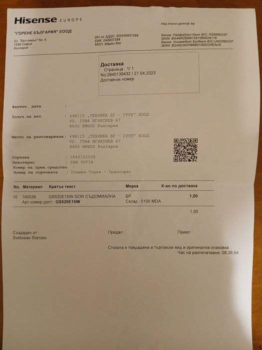 Продавам съдомиялна машина GORENIE GS520E15W