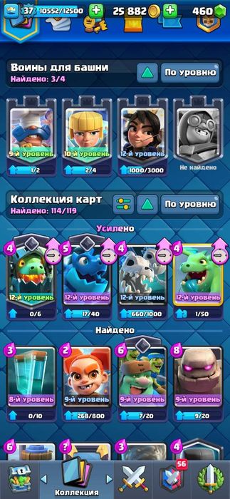 Продаю акк клеш рояль