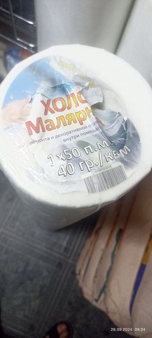 Стройматериалы материалы