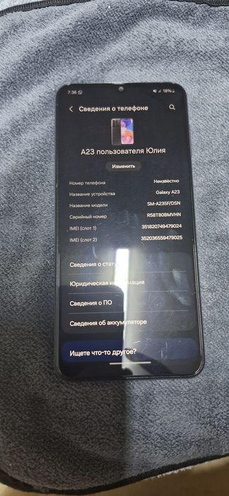 Продам самсунг а23