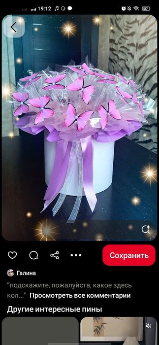 Цветы из бабочек