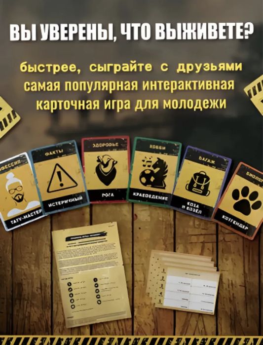 Бункер настольная игра