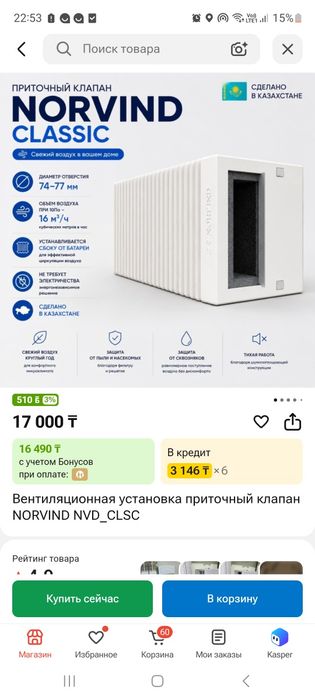Вентиляционный клапан