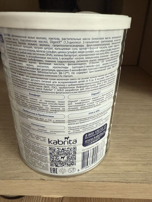 Продам смесь Кабрита