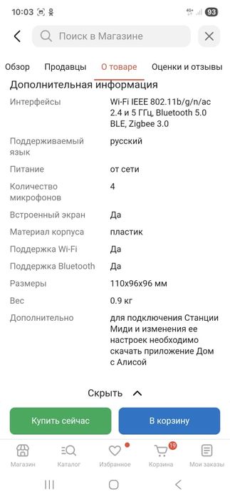 Станция Алиса миди