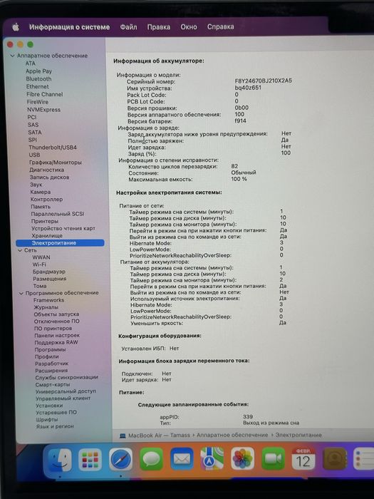 МакБук Эир М2 MacBook Air M2