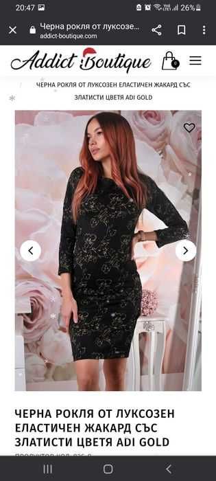 Дамска рокля за предстоящите банкети