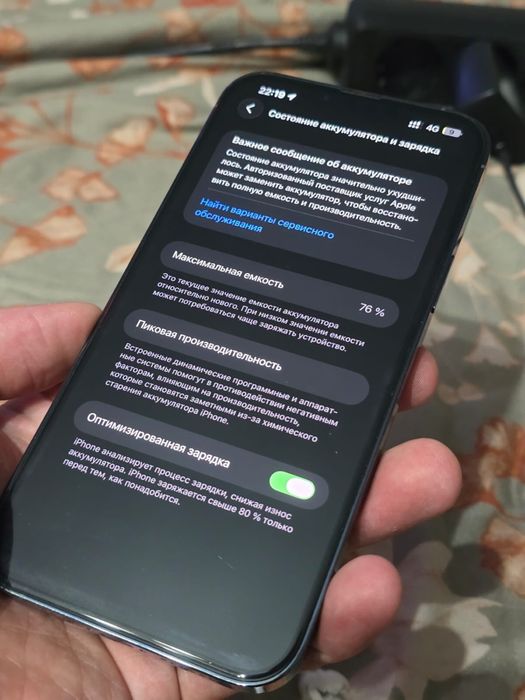 iPhone 13 Pro Max