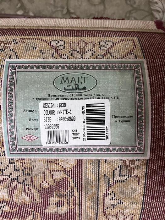 Турецкие ковры красные