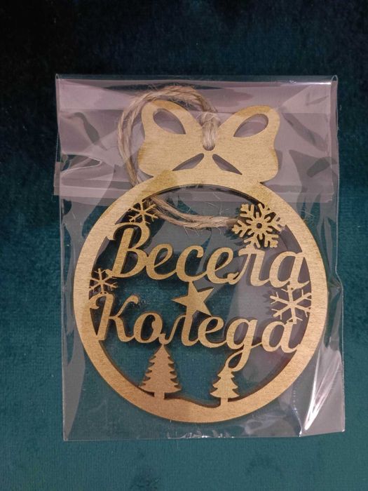 Коледна играчка, Коледна топка, Коледна украса, Коледен подарък