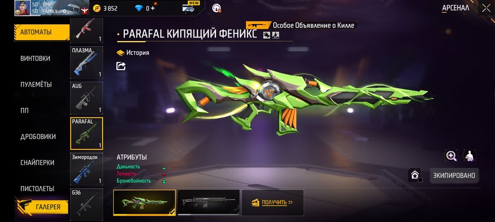 Ак 2500 тг келисемиз