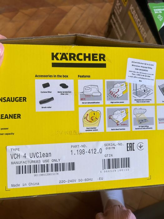 Прахосмукачка Karcher
