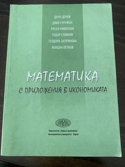 Учебници за студенти