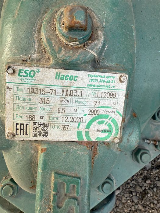 Ээлектродвигатель. Насос. Редутор. Моторредуктор. Вентилятор.