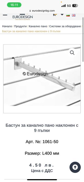 Оборудване за магазин канално пано