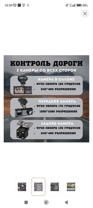 Продам видеорегистратор 3в1